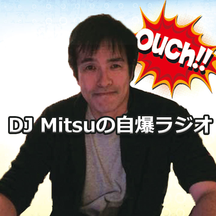 DJ Mitsu